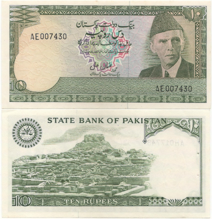 (1976) Банкнота Пакистан 1976 год 10 рупий &quot;Мухаммад Али Джинна&quot;   UNC