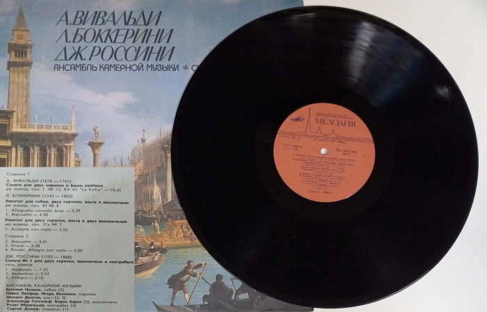 Пластинка виниловая А. Вивальди Ансамбль камерной музыки Мелодия 300 мм. (Сост. отл.)