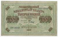 (Барышев П.К.) Банкнота Россия-Финдяндия 1917 год 1 000 рублей   Врем. пр-во. №АА-АЗ, Солнце влево X