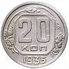 (1935, звезда плоская) Монета СССР 1935 год 20 копеек   Медь-Никель  VF