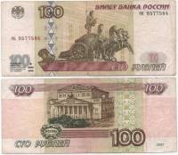 (серия аа-чг) Банкнота Россия 1997 год 100 рублей   (Без модификации) F
