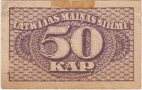 () Банкнота Латвия 1920 год   ""   VF