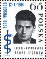 (1964-082) Марка из блока Польша "Б.Б. Егоров" , II Θ