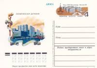 1980-083  Почтовая карточка СССР Олимпийская деревня.Москва    ,  O