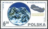 (1980-027) Марка Польша "Альпинизм в Непале"    Научные экспедиции III O
