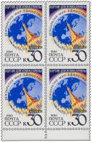 1990-115  Квартблок СССР Эйфелева башня  Парижская хартия для новой Европы II O