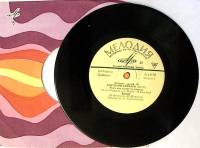 Пластинка виниловая А. Королев Мелодии друзей 68 Мелодия 175 мм. Excellent