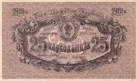 () Банкнота Украина Украинская Республика УНР 1919 год 25 карбованцев    UNC