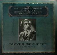 Пластинка виниловая , Исполнительское искусство Мелодия 300 мм. Excellent