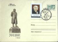 1969-год  Конверт спецгашение СССР И.А. Крылов, 200 лет   , Печать ПД Марка