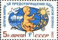 1983-093a Марка СССР Пятно на голубе  III Международный конгресс - Врачи против войны III O