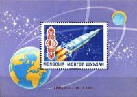 (1969-048) Блок марок  Монголия "Ракета"    История космонавтики СССР III O
