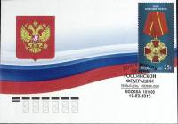 2012-год  Конверт спецгашение Россия Ордена Российской федерации   , Печать ПД Марка