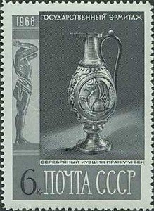 1966-142 Марка СССР Кувшин   Государственный Эрмитаж III O