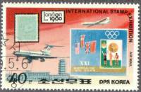 (1980-049) Марка Северная Корея "Авиапочта"   Выставка почтовых марок, Лондон 1980 III Θ