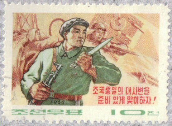 (1967-069) Марка Северная Корея &quot;Ополченец&quot;   Съезд РП КНДР III Θ