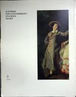 Каталог Картины гос. Русского музея 1977 3 выпуск Москва Мягкая обл. 16 с. С цв илл
