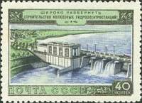 1954-029 Марка СССР Гидроэлектростанция   Развитие сельского хозяйства I Θ