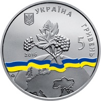 (138) Монета Украина 2016 год 5 гривен &quot;Украина - член Совбеза ООН&quot;  Нейзильбер  PROOF