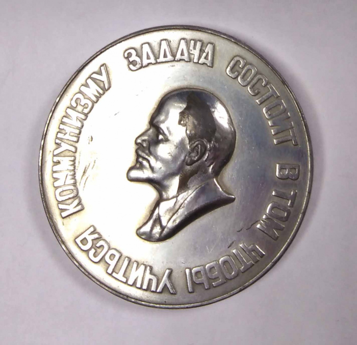 Настольная медаль &quot;50 лет ВЛКСМ&quot;, 1918-1968 г., VF