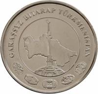 (№2009km96) Монета Туркмения 2009 год 2 Tenge