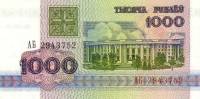 (1992) Банкнота Беларусь 1992 год 1 000 рублей "Академия наук"   XF