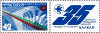 (1982-050) Марка + купон Болгария "Самоолет"   Авиация Болгарии, 35 лет III O