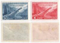 1948-111-112 Серия Набор марок 2 шт СССР 30 коп 1 руб Артиллерийский залп  День артиллерии II O