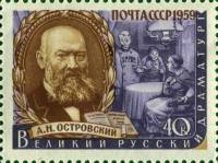 1959-019 Марка СССР А.Н. Островский   Писатели нашей родины I O