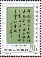 (№1985-2043) Марка Китай 1985 год "Соответствующие", Гашеная