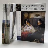 Набор книг (7 шт) Брейгель Хруцкий Тропинин Кукрыниксы и др. 2011 Великие художники Москва Твёрдая о