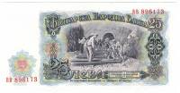 (1951) Банкнота Болгария 1951 год 25 лева "Георгий Димитров"   UNC
