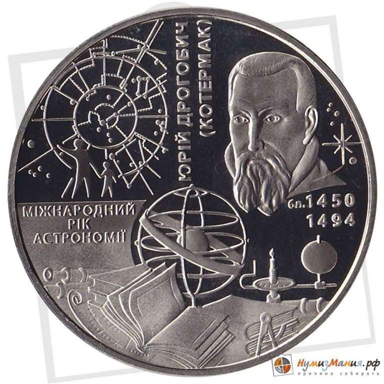 (063) Монета Украина 2009 год 5 гривен &quot;Год астрономии&quot;  Нейзильбер  PROOF