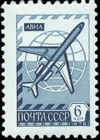 1976-061 Марка СССР Самолет Ту-154  Металлография Стандартный выпуск II O