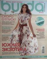 Журнал Burda 2012 № 5 . Мягкая обл. + Выкройки 130 с. С цв илл