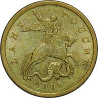 2008сп Монета Россия 2008 год 50 копеек Гл гурт Магн Томпак Латунь  VF