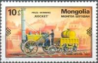 (1979-043) Марка Монголия "Локомотив-Ракета"    История ЖД транспорта III O