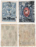 1917-138 139 Набор марок 2 шт Россия Надпеч 10 20 коп на марках 1908 года   25 выпуск II Θ