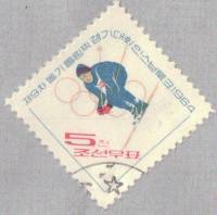 (1964-028) Марка Северная Корея "Горные лыжи"   Зимние ОИ 1964, Инсбрук II Θ