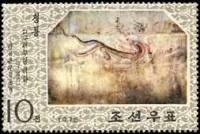 (1975-008) Марка Северная Корея "Синий дракон"   Рисунки на гробницах Когуре III Θ