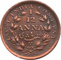 (№1835km445) Монета Индия 1835 год 1/12 Anna