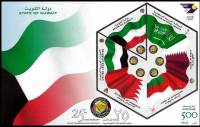 (№2006-15) Блок марок Кувейт 2006 год "Совет Сотрудничества Стран Персидского Залива", Гашеный