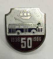 Значок Знак СССР "Троллейбус 50 1936-1986" На булавке 
