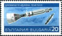 (1967-074) Марка Болгария "Джемини-10 и Аджена"   Исследование космоса III Θ