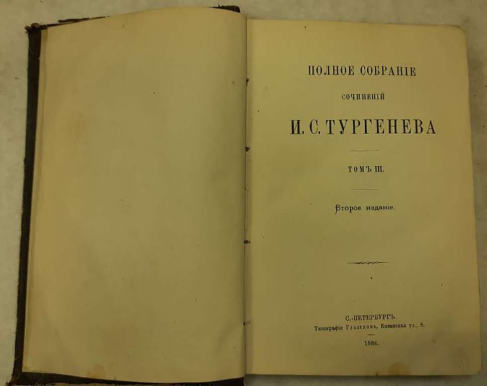 Книга Полное собрание сочинений (том 3) 1884 И.С. Тургенев Санкт-Петербург Твёрдая обл. 398 с. Без и