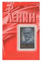 1970-047  Блок СССР Скульптура В.И. Ленина  В.И. Ленин 100 лет со дня рождения III O