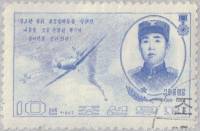 (1967-013) Марка Северная Корея "Ким Хва Рен"   Герои КНДР II Θ