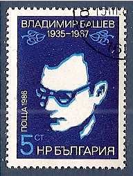 (1986-023) Марка Болгария &quot;В. Бачев&quot;   В. Бачев, 50 лет III O