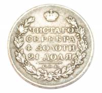 (1829, СПБ НГ) Монета Россия 1829 год 1 рубль  Короткие ленты Серебро Ag 868  UNC