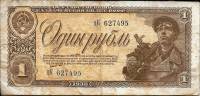 (серия  аА-яЯ) Банкнота СССР 1938 год 1 рубль "Шахтер"   F
